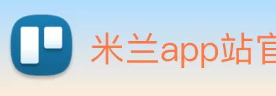 米兰app站官方官网 - 米兰(中国) logo